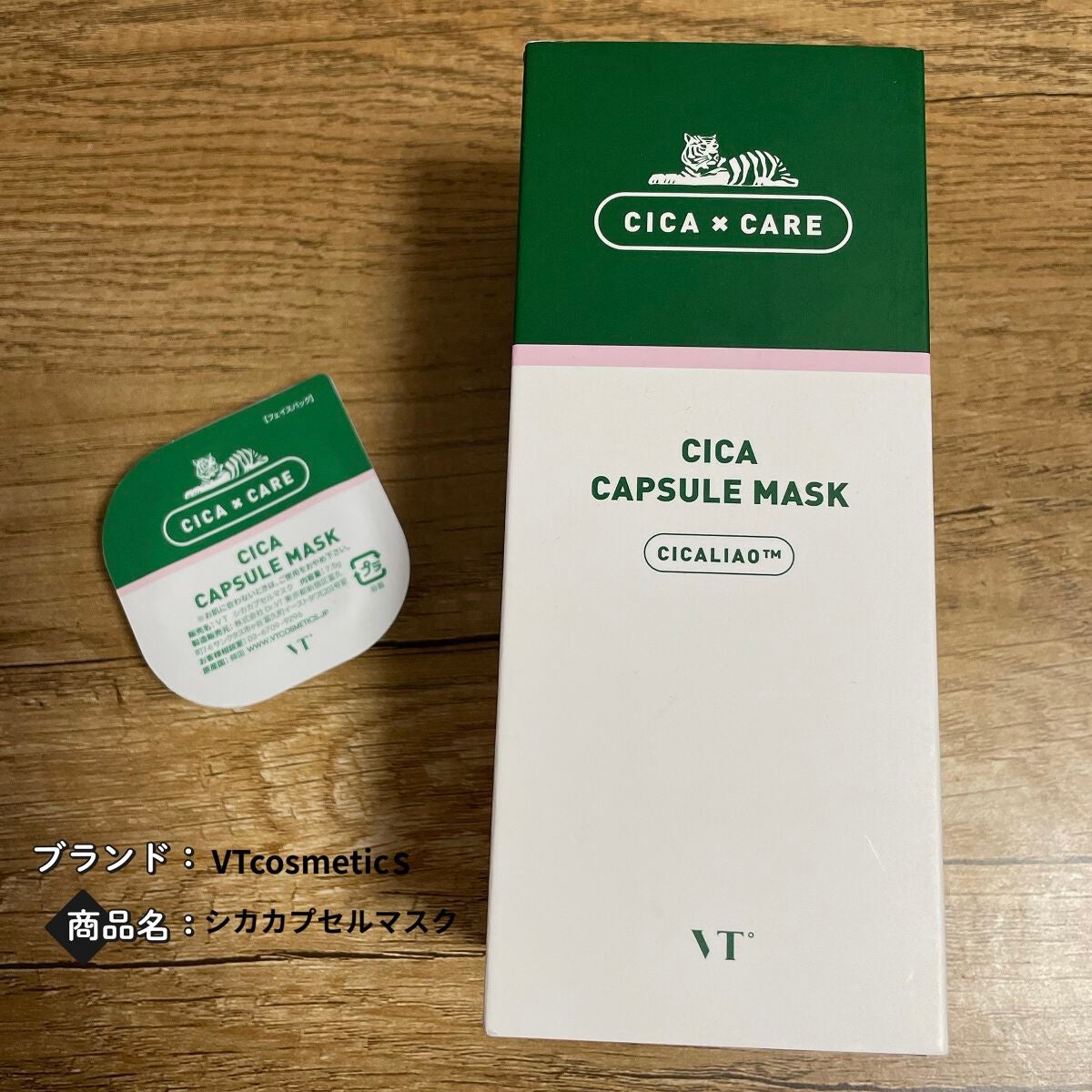 CICA カプセルマスク/VT/洗い流すパック・マスクを使ったクチコミ(1枚目)