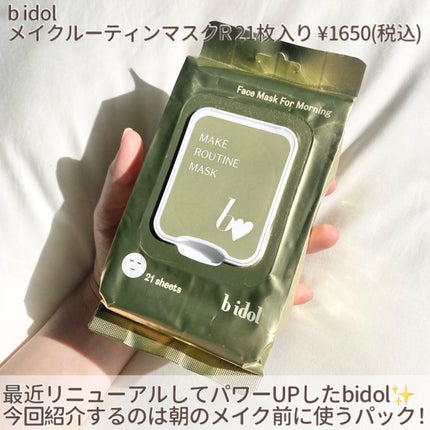 メイクルーティンマスクR/b idol/シートマスク・パックを使ったクチコミ(2枚目)