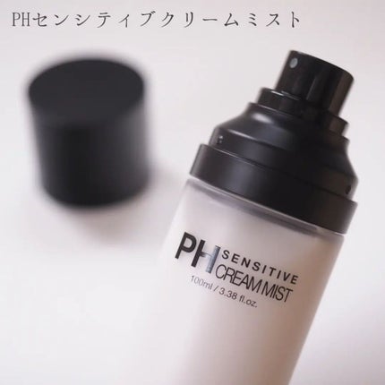 サミュ PHセンシティブクリーム/SAM'U/フェイスクリームを使ったクチコミ(4枚目)