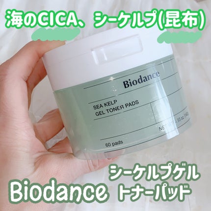 シーケルプゲルトナーパッド/Biodance/シートマスク・パックを使ったクチコミ(1枚目)
