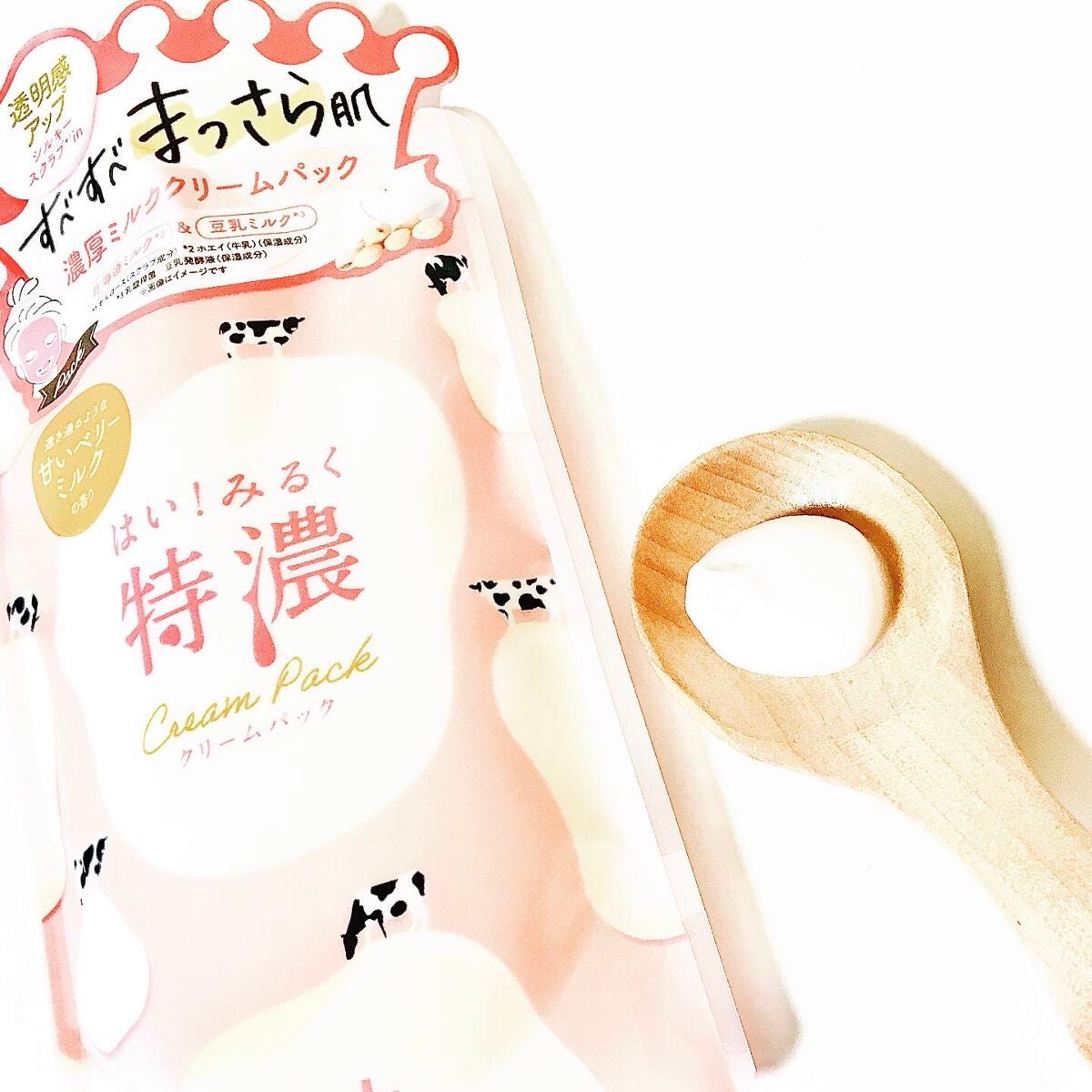 はい!みるく特濃 クリームパック/ロゼット/洗い流すパック・マスクを使ったクチコミ(1枚目)