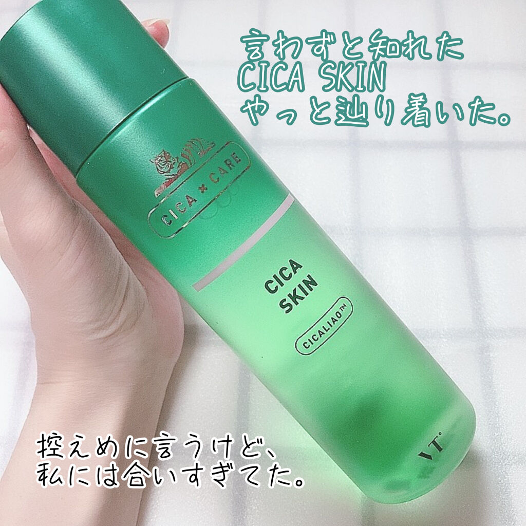 VT CICA スキンのクチコミ「
VT Cosmetics
VT CICA SKIN💚

ネイリパトナー使い切り、
VTのCI.....」（2枚目）