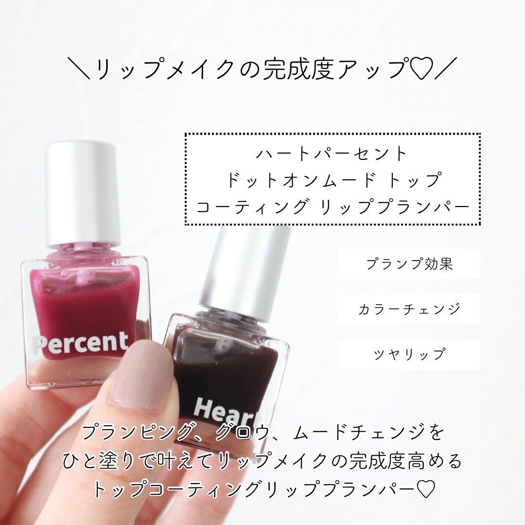 ドットオンムードリップペンシル/Heart Percent/リップライナーを使ったクチコミ(5枚目)