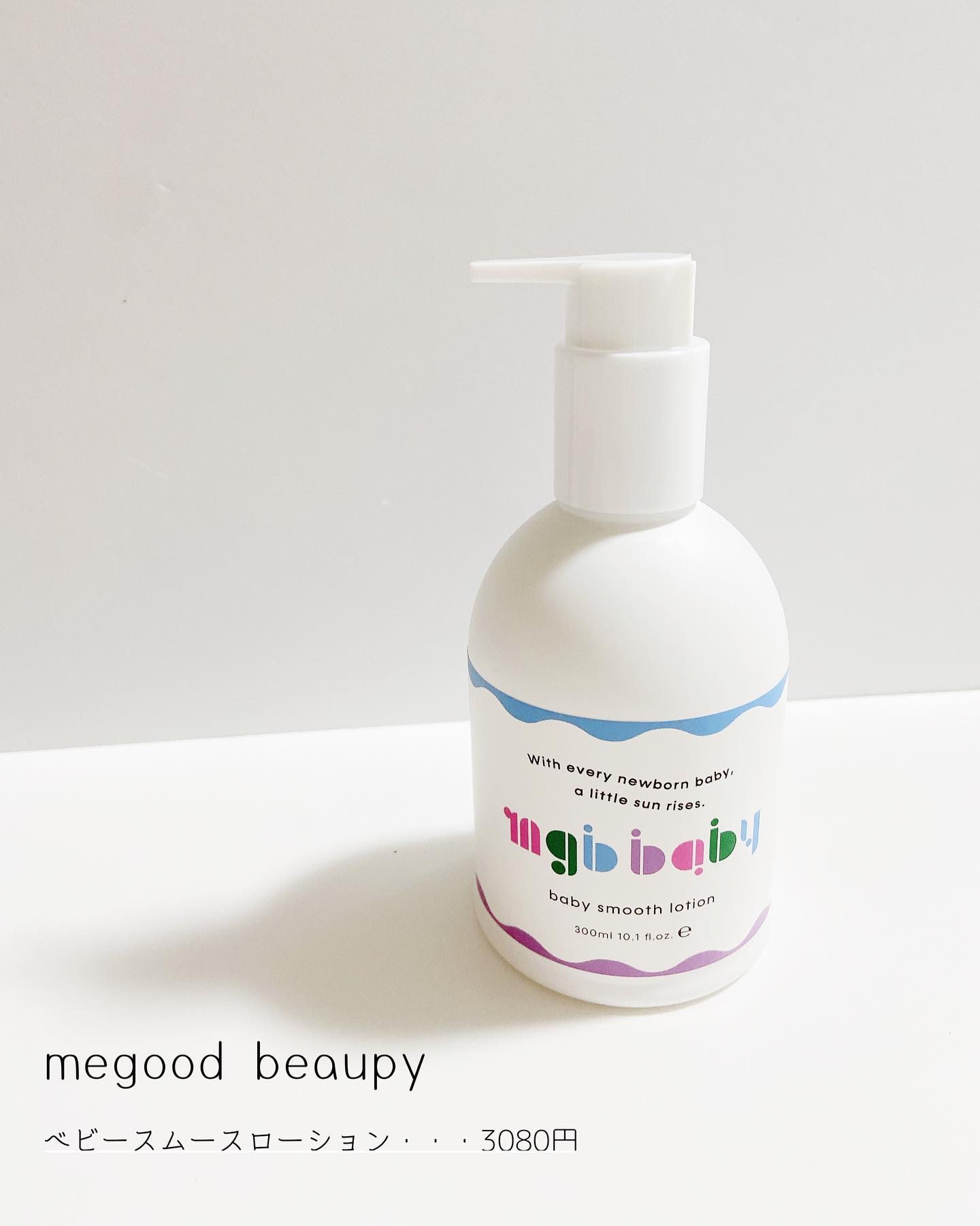 ベビースムースローション/mgb baby/ボディローションを使ったクチコミ（3枚目）