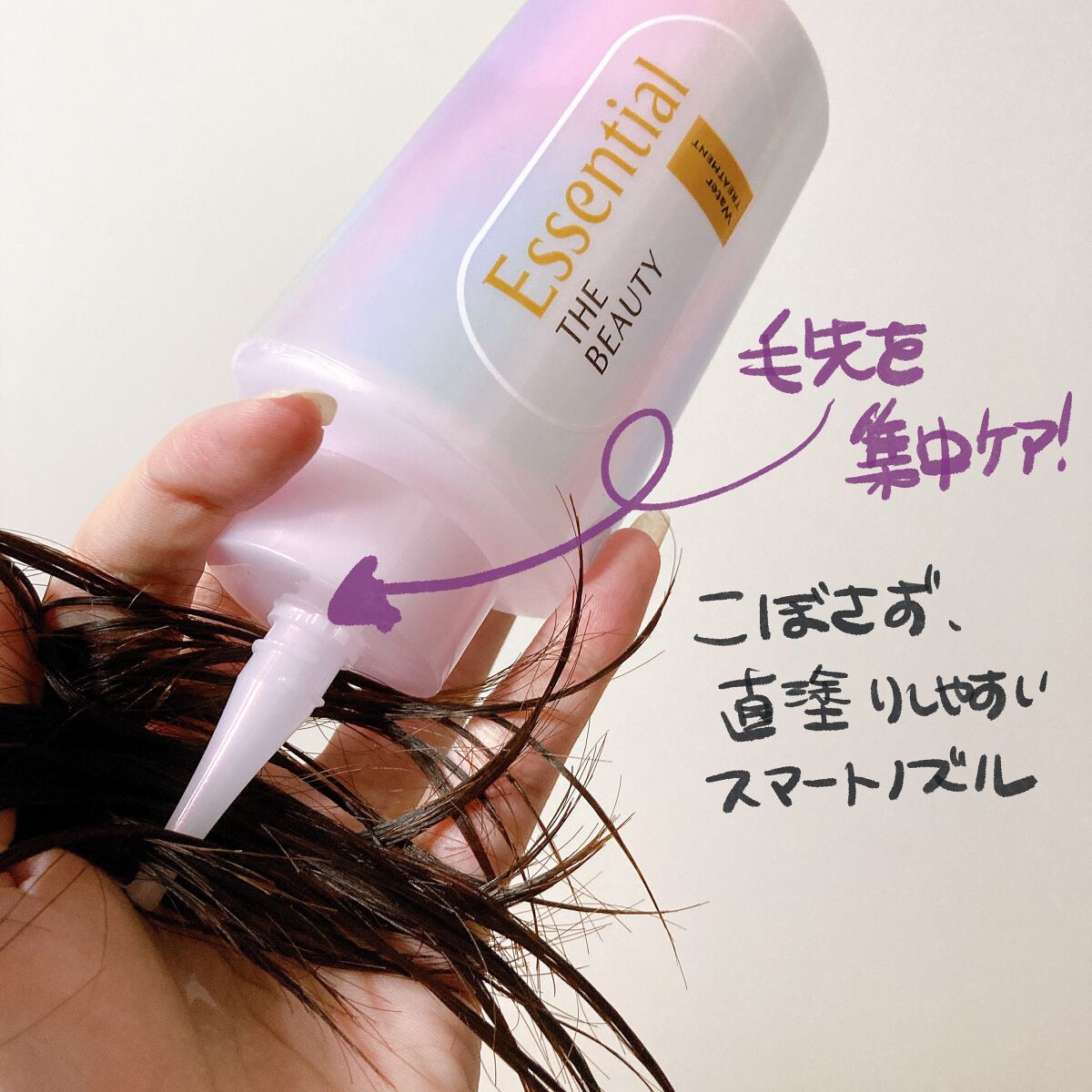 エッセンシャル プレミアム ウォータートリートメント EXスムース/エッセンシャル/アウトバストリートメントを使ったクチコミ（3枚目）