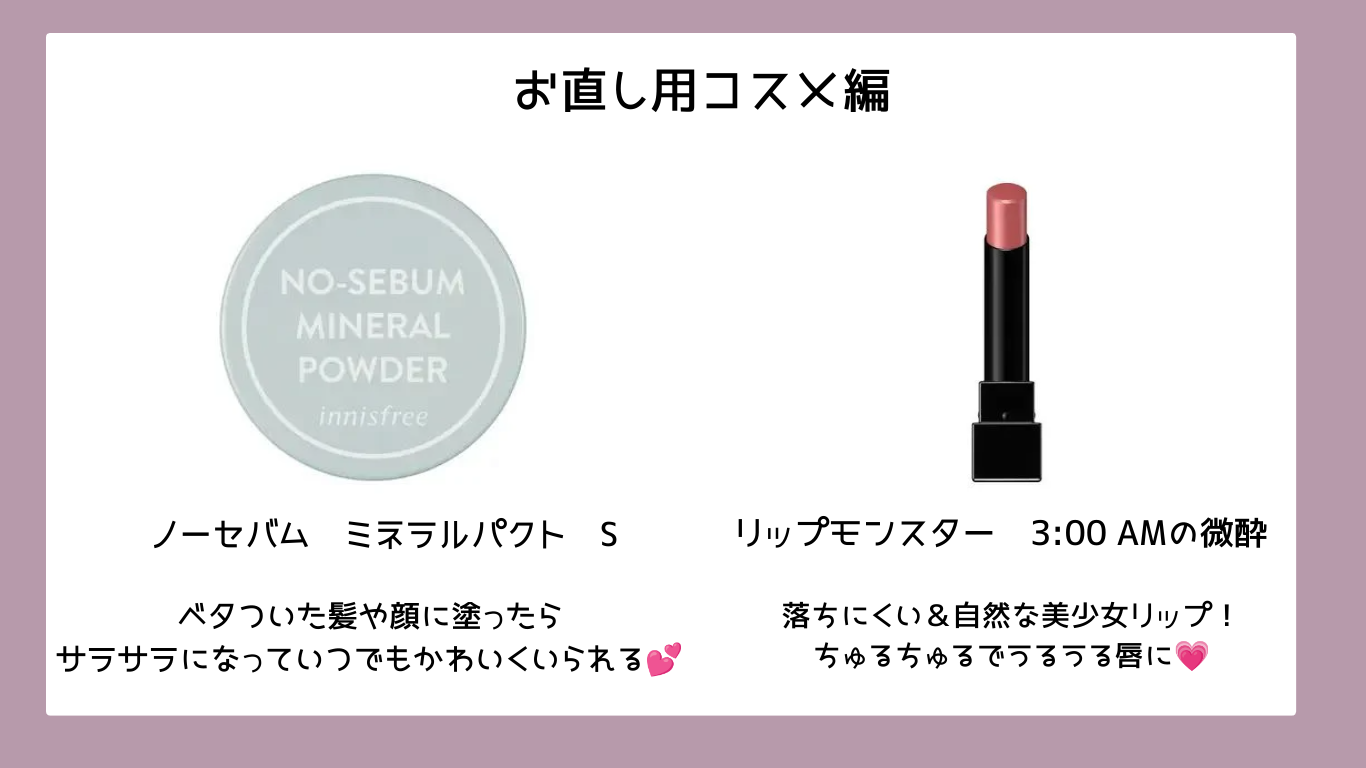さわ 少しの間活動休止 on LIPS 「ポーチに入れてたら女子力爆上がりな物お直しコスメ編ノーセバム ..」(2枚目)