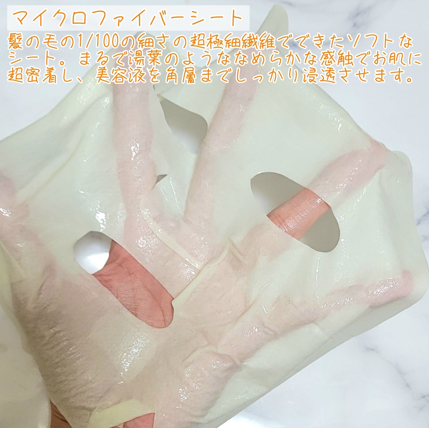 オルフェス イエローエッセンシャルマスク/ALFACE+/シートマスク・パックを使ったクチコミ(4枚目)