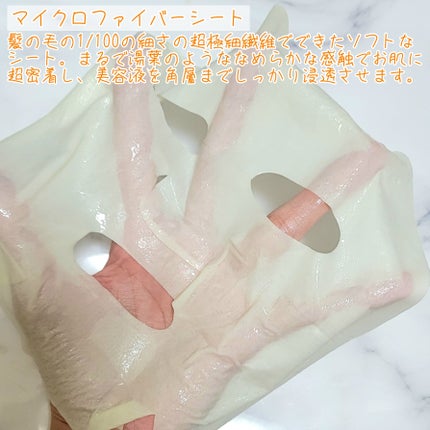 オルフェス イエローエッセンシャルマスク/ALFACE+/シートマスク・パックを使ったクチコミ(4枚目)