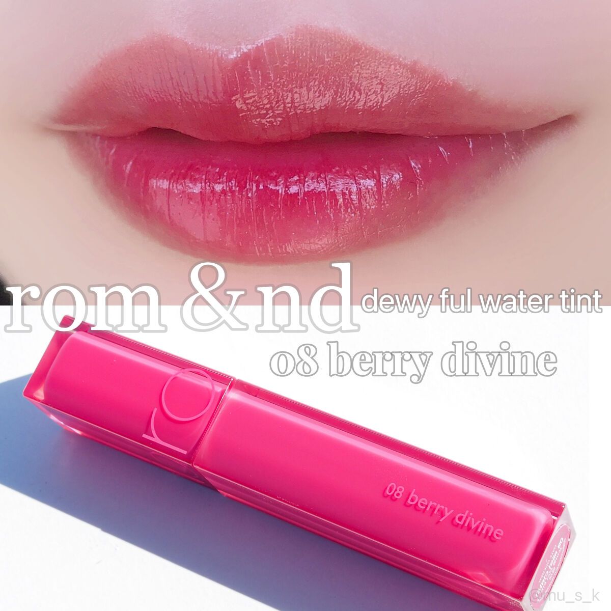 デュイフルウォーターティント/rom&nd/リップティントを使ったクチコミ（1枚目）