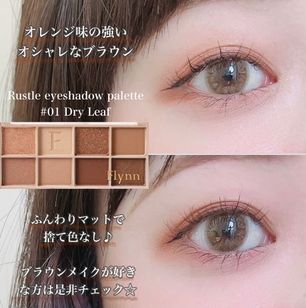 ラッスルアイシャドウパレット/Flynn/アイシャドウパレットを使ったクチコミ(1枚目)