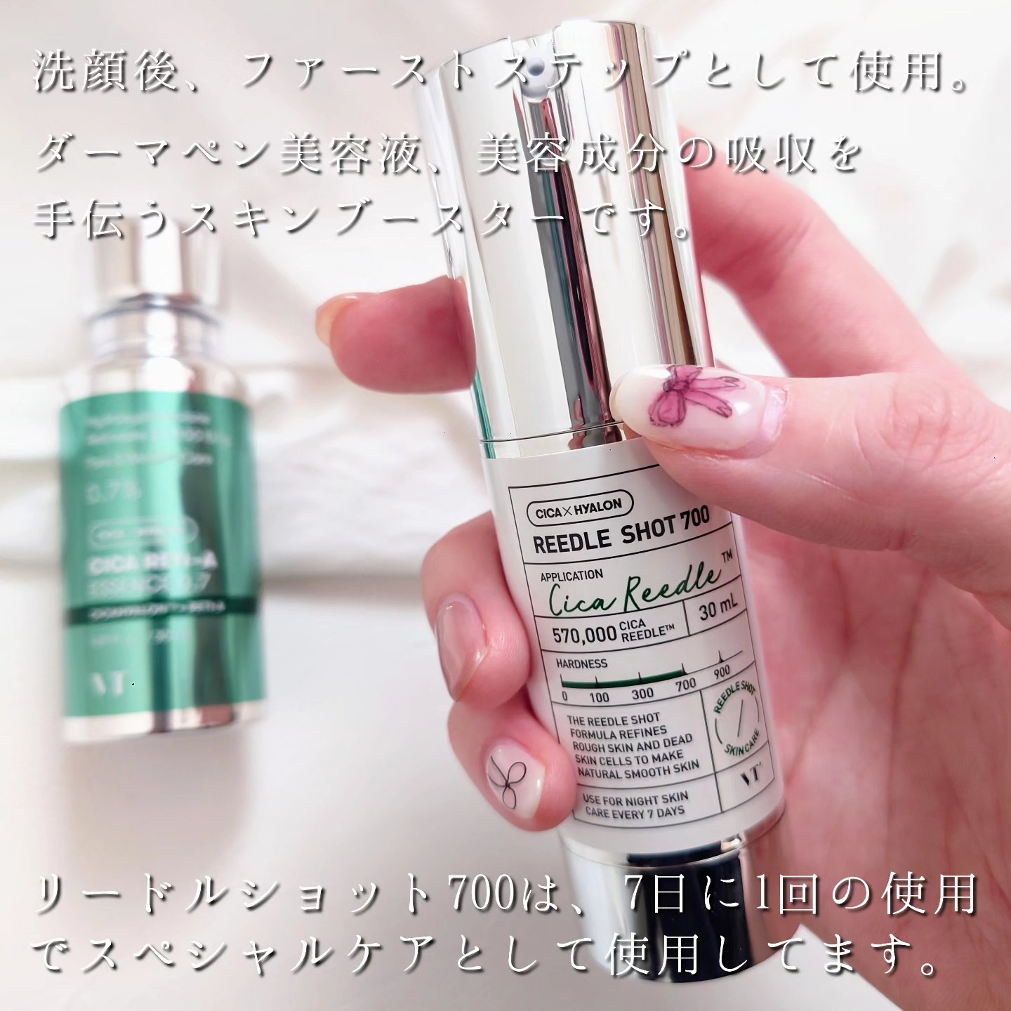 リードルショット700/VT/美容液を使ったクチコミ（2枚目）