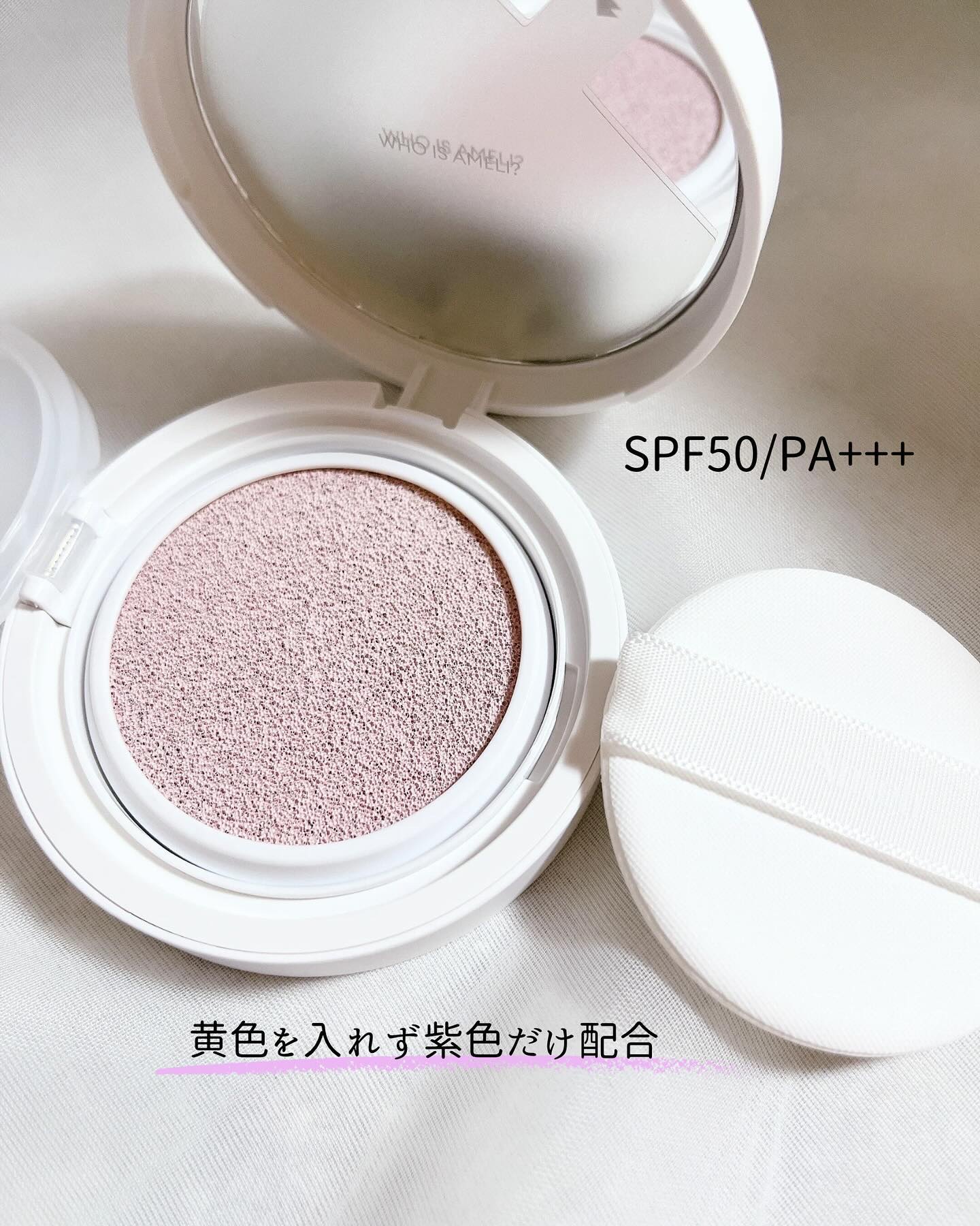 コンプリメントシリーズクッション 紫色(ボラ)/Ameli/クッションファンデーションを使ったクチコミ（2枚目）