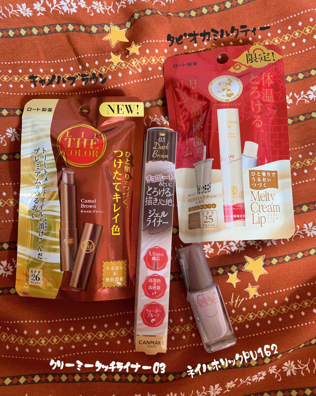 メルティクリームリップ/メンソレータム/リップクリームを使ったクチコミ（1枚目）