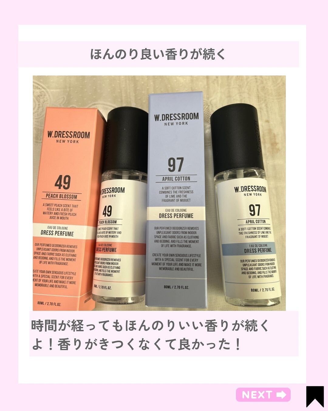 ドレス&リビング クリーン パフューム/ダブルドレスルーム/香水(レディース)を使ったクチコミ(5枚目)