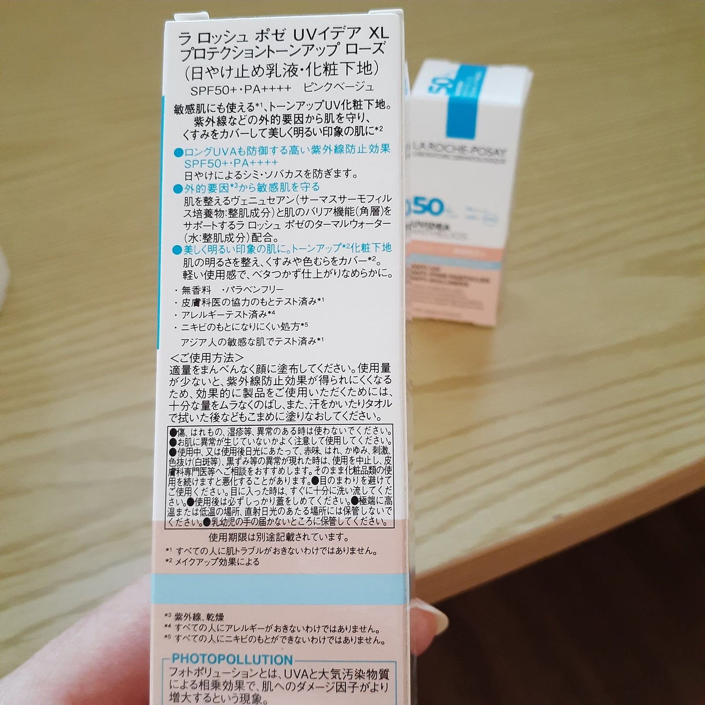 UVイデア XL プロテクショントーンアップ ローズ/ラ ロッシュ ポゼ/日焼け止めクリームを使ったクチコミ(8枚目)