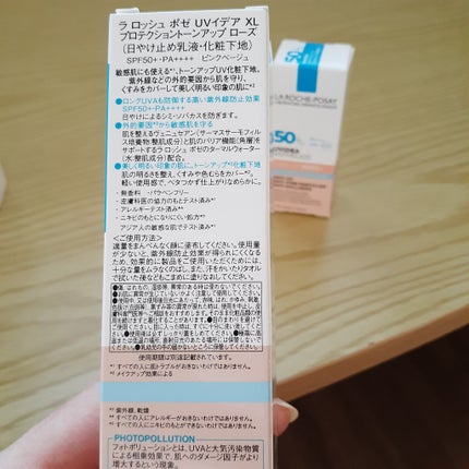 UVイデア XL プロテクショントーンアップ ローズ/ラ ロッシュ ポゼ/日焼け止めクリームを使ったクチコミ(8枚目)