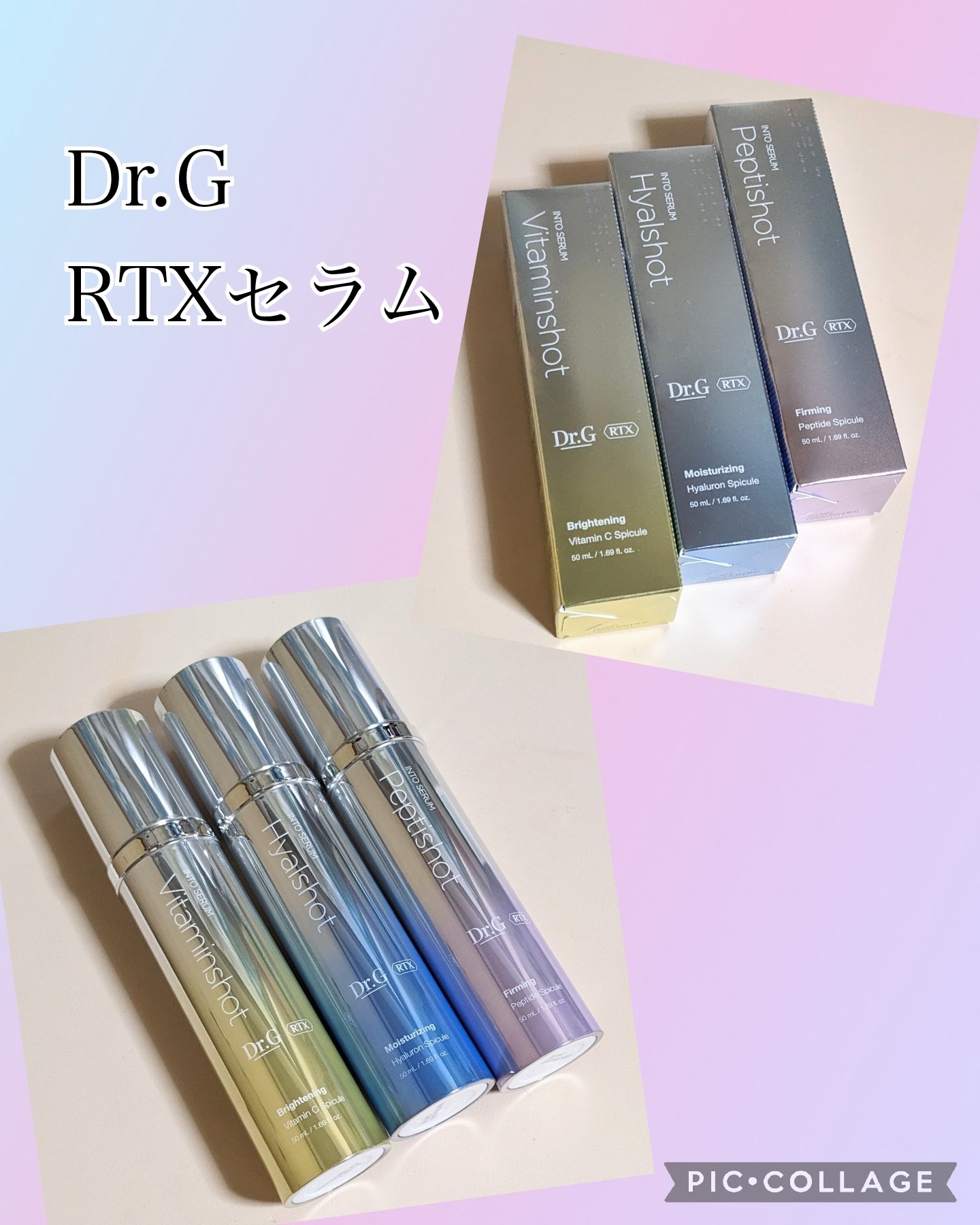 RTXセラム ビタミンショット/Dr.G/美容液を使ったクチコミ（1枚目）