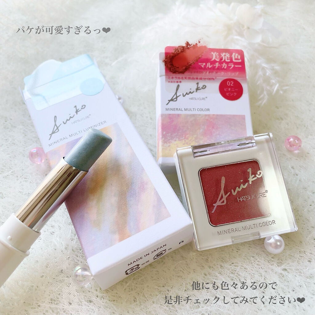 SUIKOミネラルマルチカラー/SUIKO HATSUCURE/単色アイシャドウを使ったクチコミ(7枚目)