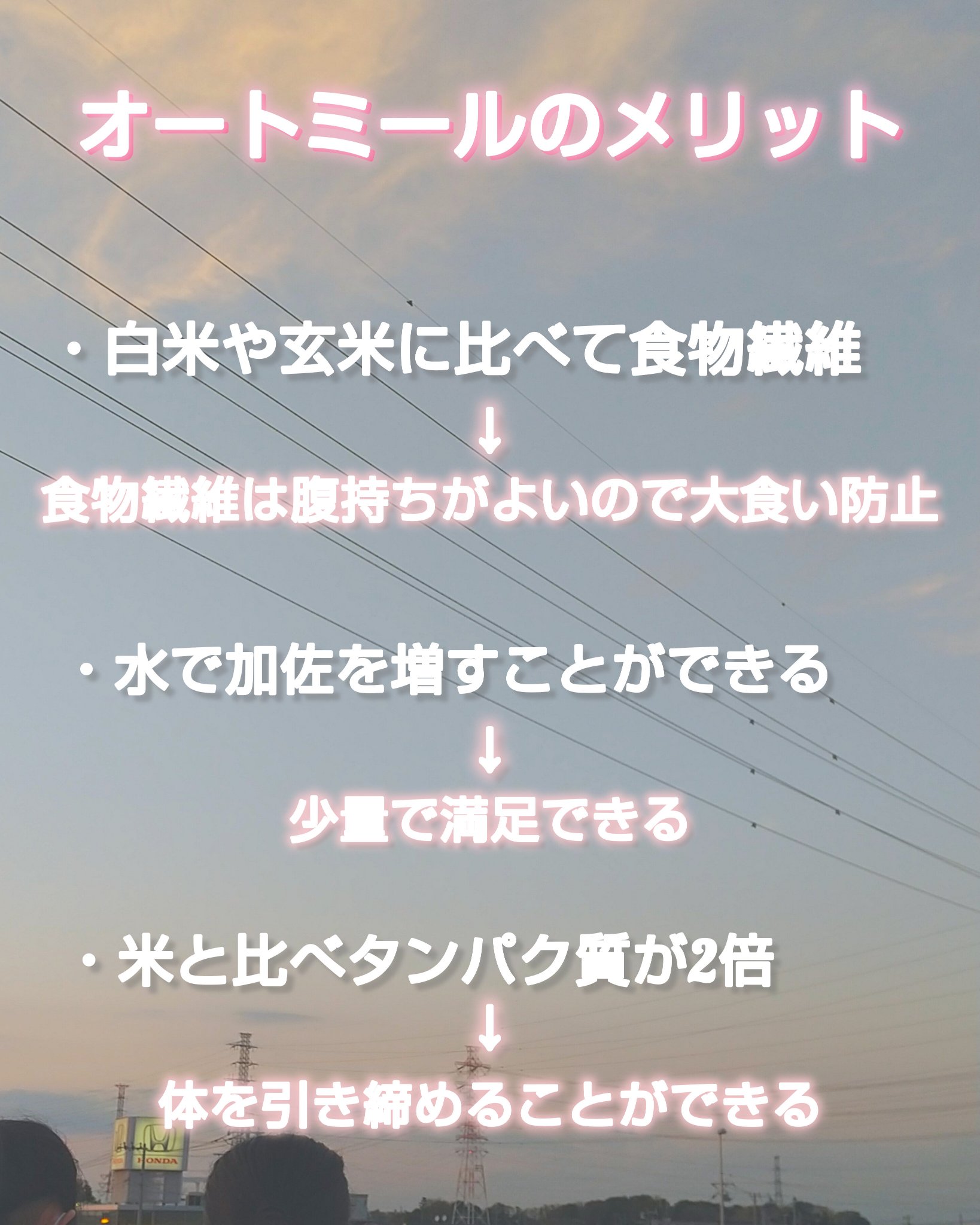 プレミアム ピュア オートミール/ニッショク/オートミールを使ったクチコミ（2枚目）