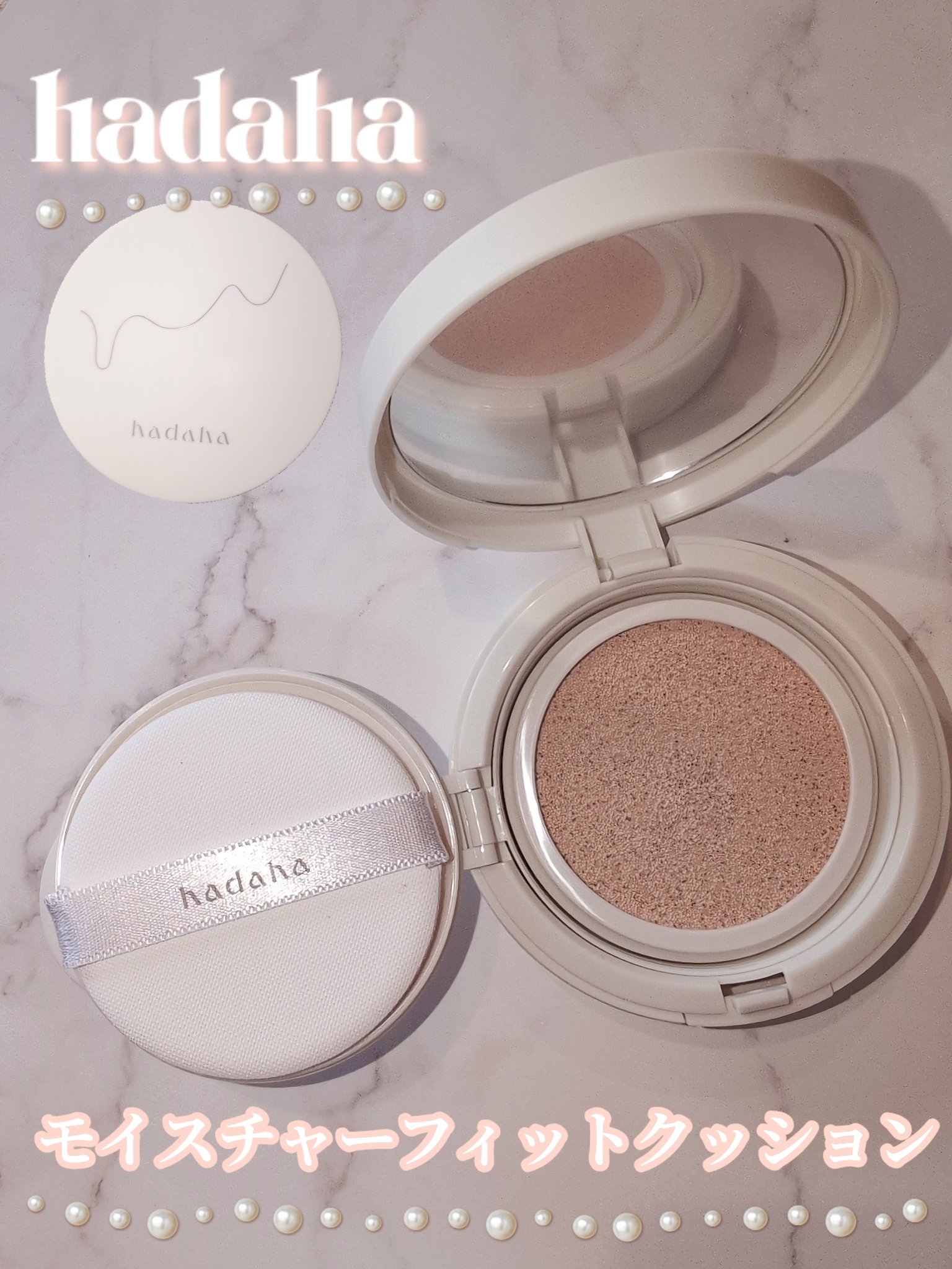 モイスチャーフィットクッション 01 ライト/hadaha/クッションファンデーションを使ったクチコミ（1枚目）