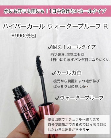 ラッシュニスタ N/MAYBELLINE NEW YORK/マスカラを使ったクチコミ（3枚目）