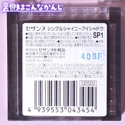 シングルシャイニーアイシャドウ/CEZANNE/アイシャドウを使ったクチコミ(7枚目)