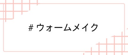LIPS公式アカウント on LIPS 「\10/22(土)から新しいハッシュタグイベント開始!💖/みな..」(5枚目)