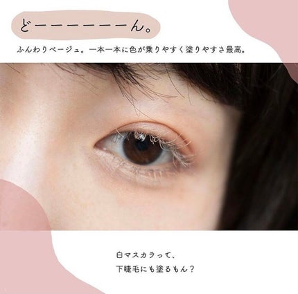 ラッシュ&アイブロウマスカラ/KIREI FACTORY/マスカラを使ったクチコミ(1枚目)