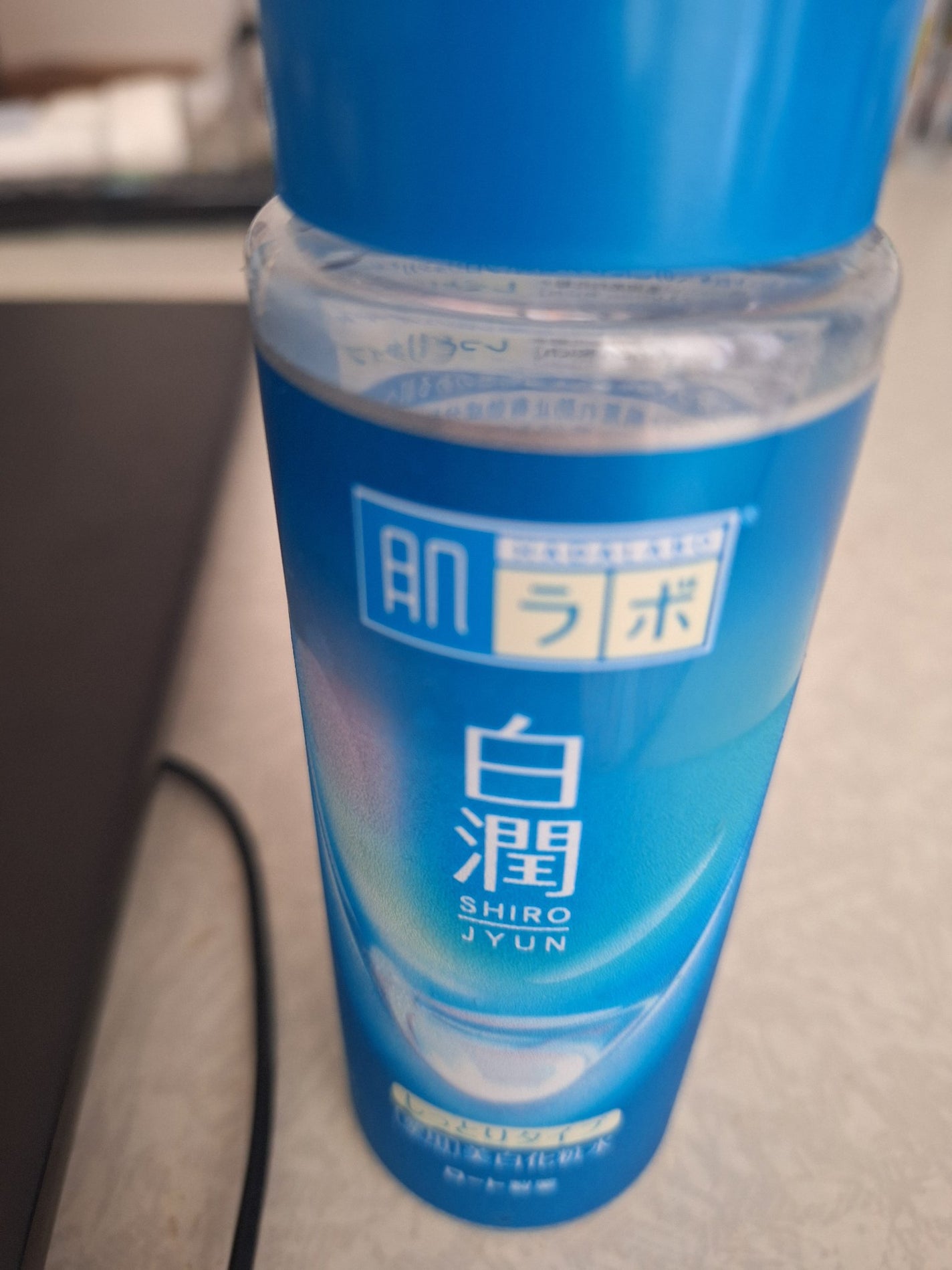 白潤 薬用美白化粧水/肌ラボ/化粧水を使ったクチコミ(1枚目)