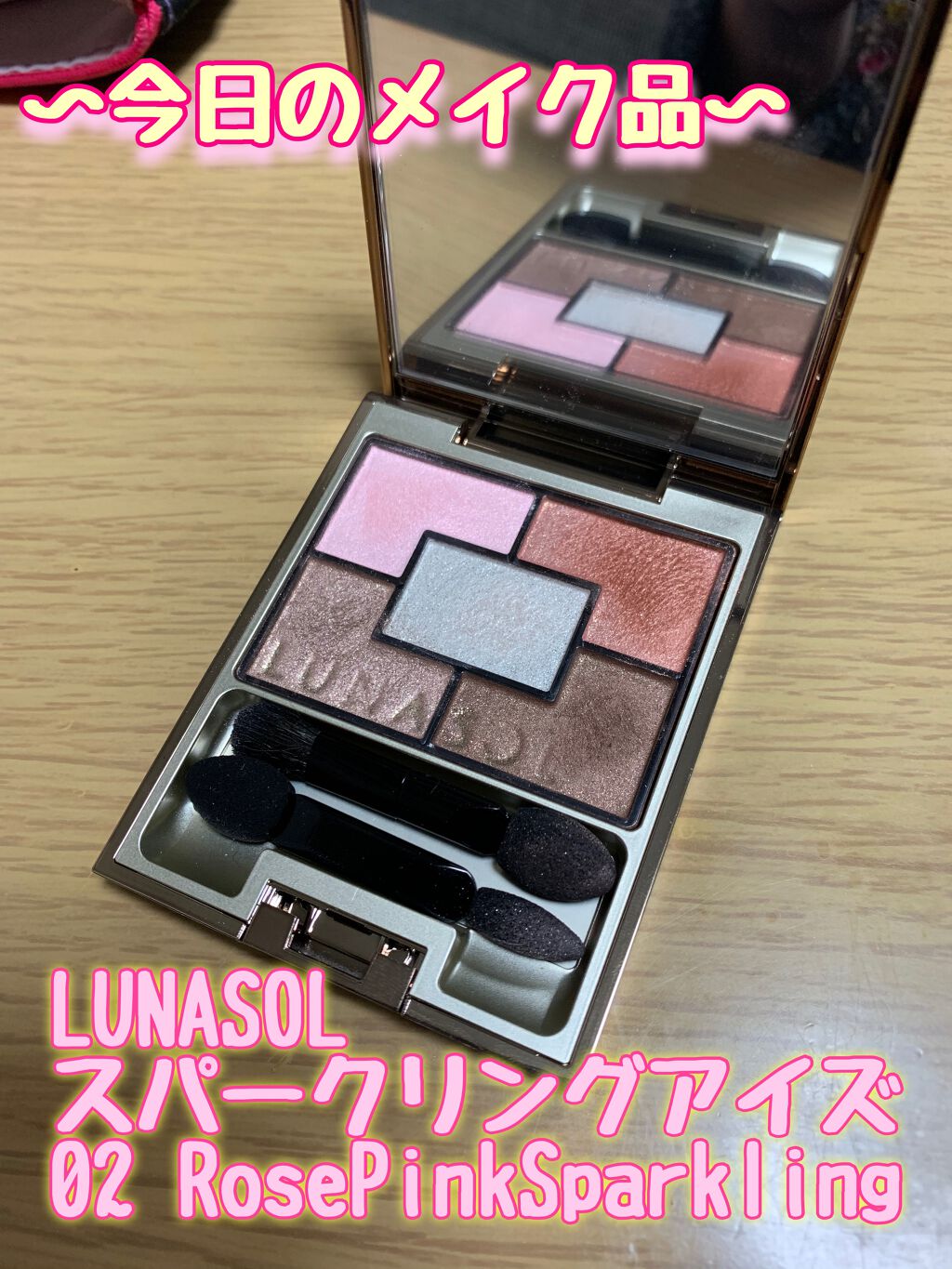 スパークリングアイズ 02 Rose Pink Sparkling/LUNASOL/アイシャドウパレットを使ったクチコミ（1枚目）
