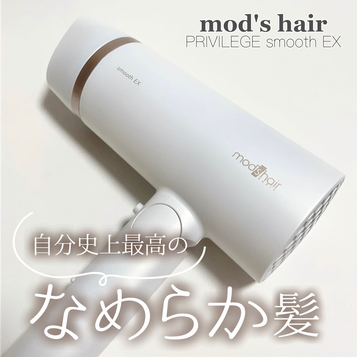 ãœããð¶ãã©ããâ on LIPS ãmod'shairã®æ°äœãã©ã€ã€ãŒã§ãªããã髪ã«âŒâ¢â¢âââ¢â¢..ãïŒ1æç®ïŒ