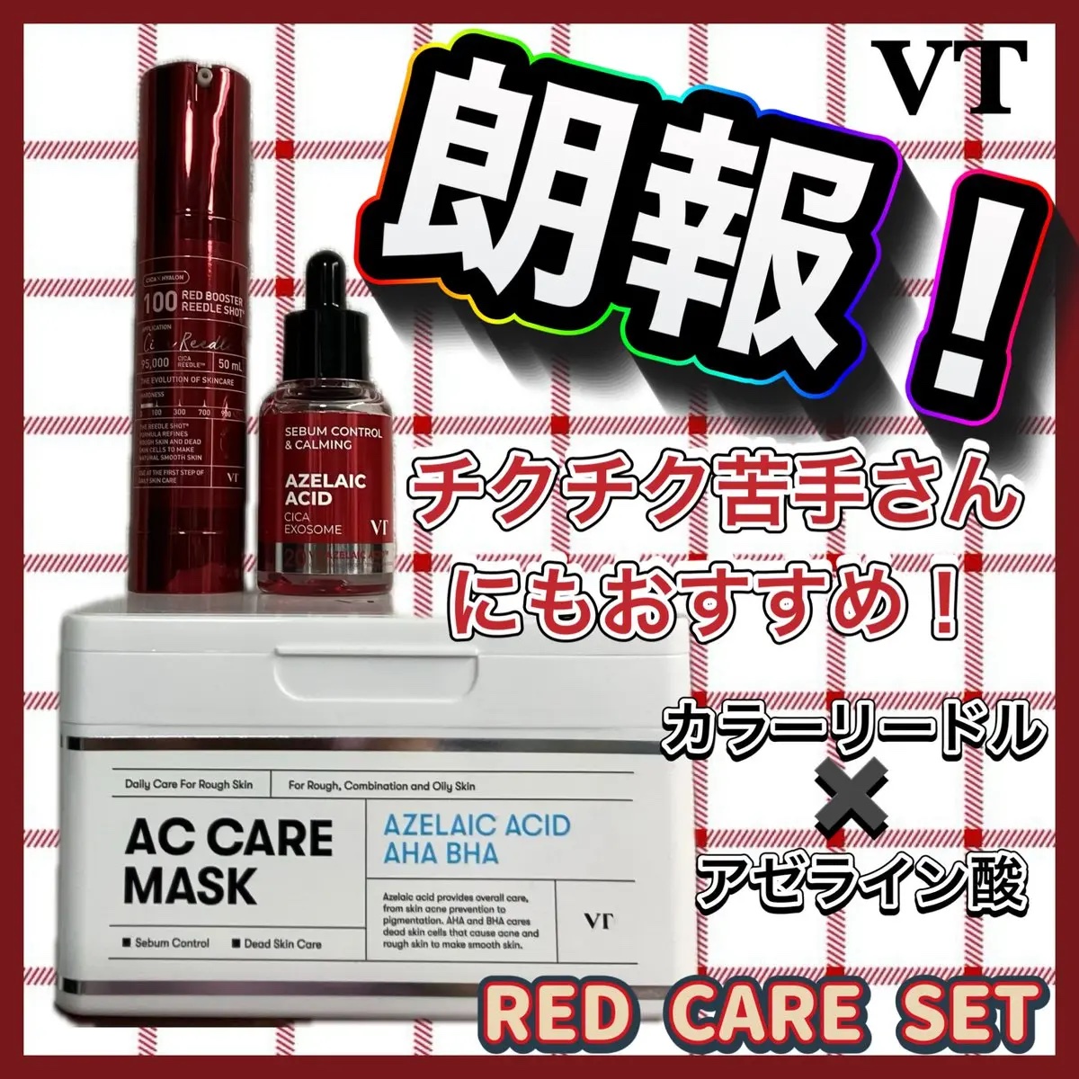 AZケア マスク/VT/シートマスク・パックを使ったクチコミ（1枚目）