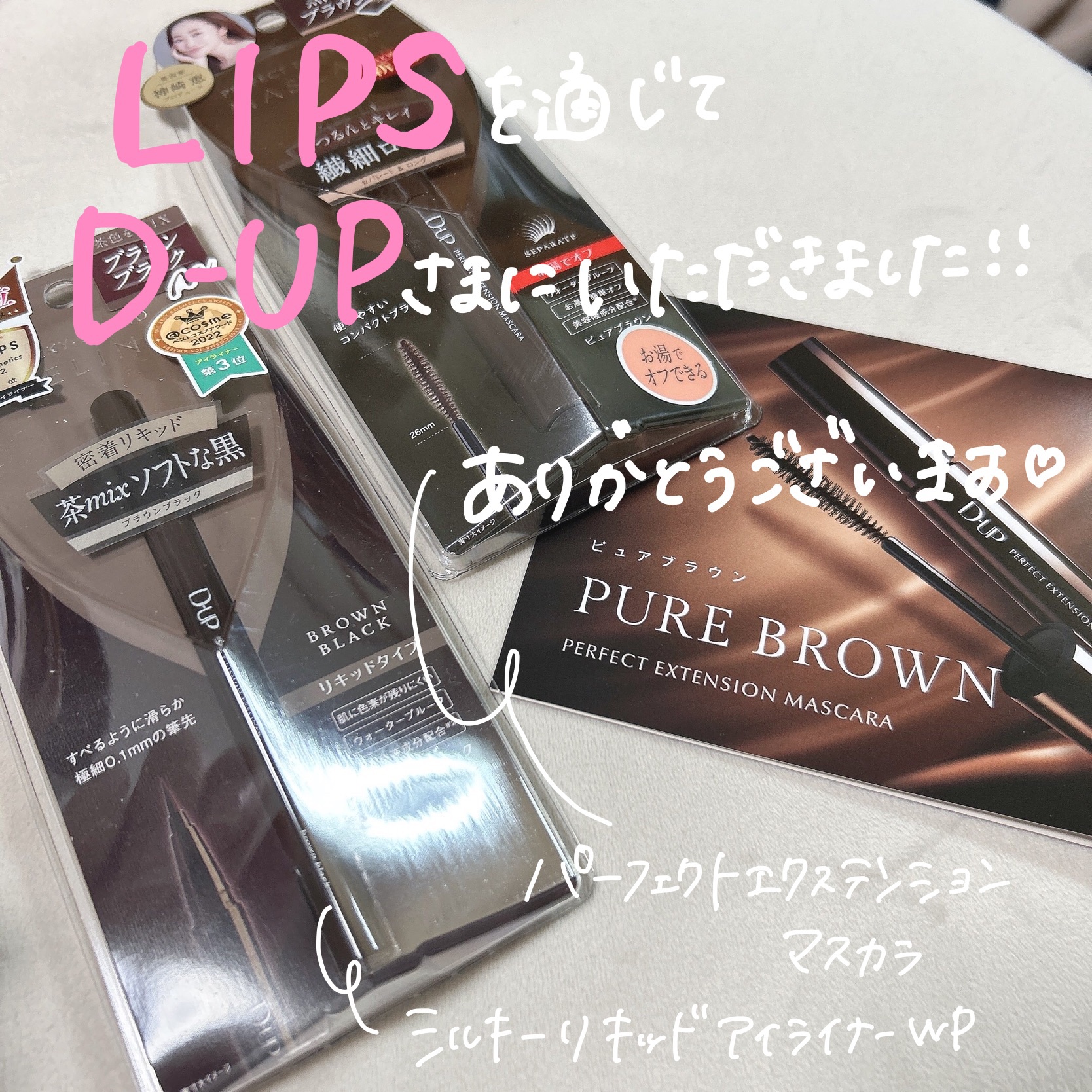 パーフェクトエクステンション マスカラ for カール/D-UP/マスカラを使ったクチコミ（2枚目）