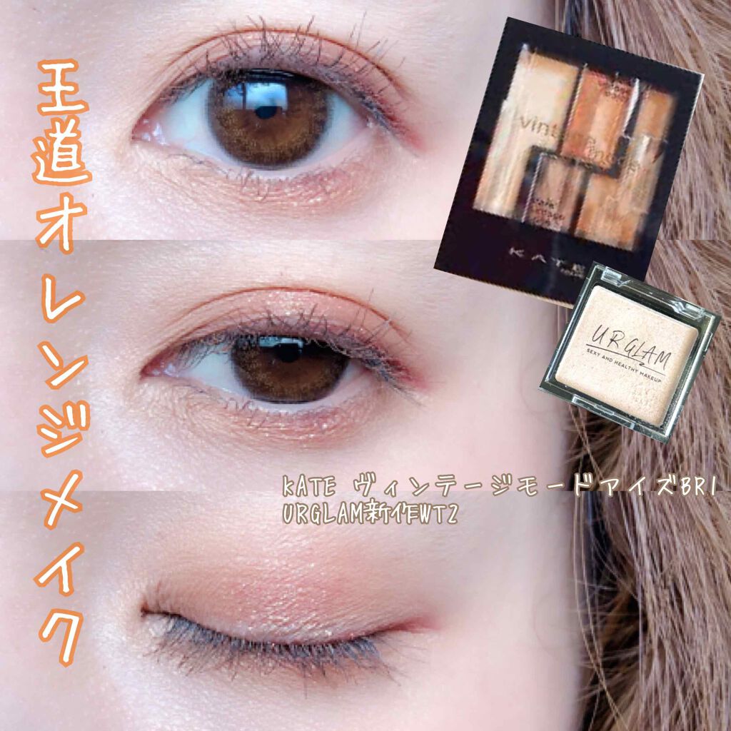 UR GLAM　POWDER EYESHADOW/U R GLAM/単色アイシャドウを使ったクチコミ（1枚目）