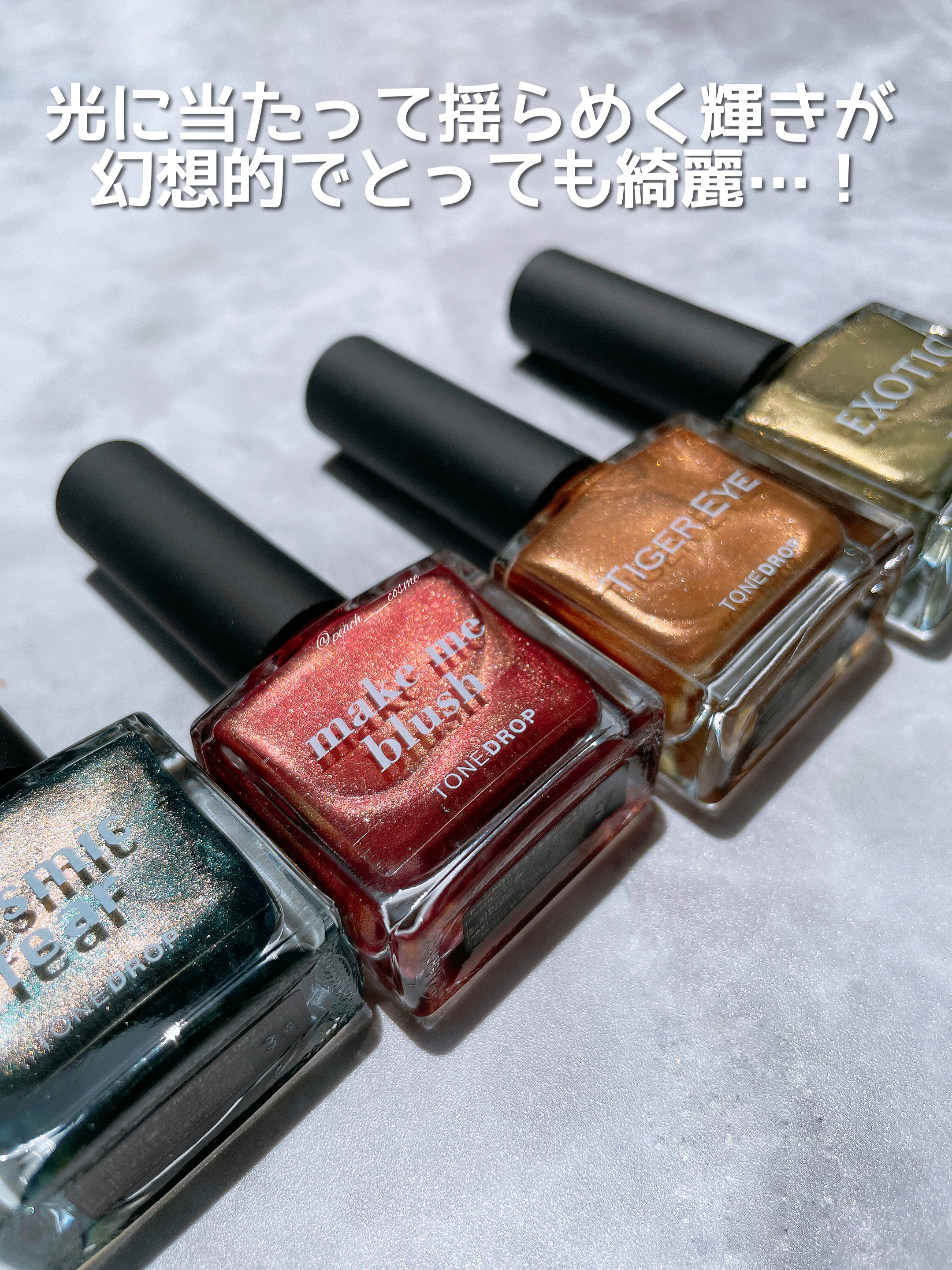 TONE DROP ネイルポリッシュ/D-UP/マニキュアを使ったクチコミ（3枚目）