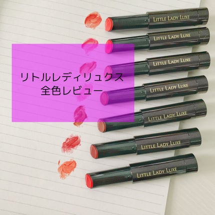 オールインワンルージュG/リトルレディ リュクス/口紅を使ったクチコミ(1枚目)
