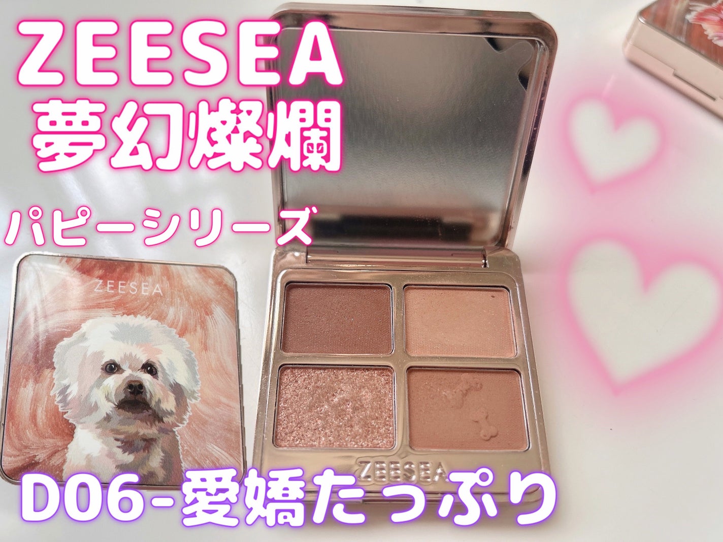 アニマルアイシャドウ(4シェード)/ZEESEA/アイシャドウパレットを使ったクチコミ(1枚目)