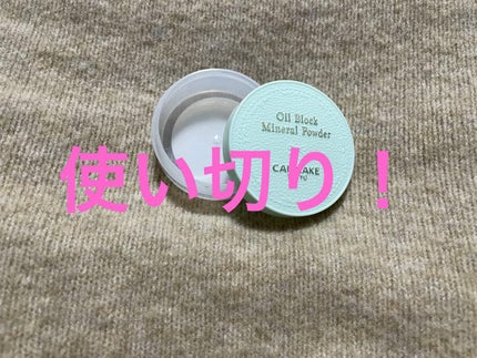 オイルブロックミネラルパウダー/キャンメイク/ルースパウダーを使ったクチコミ(1枚目)