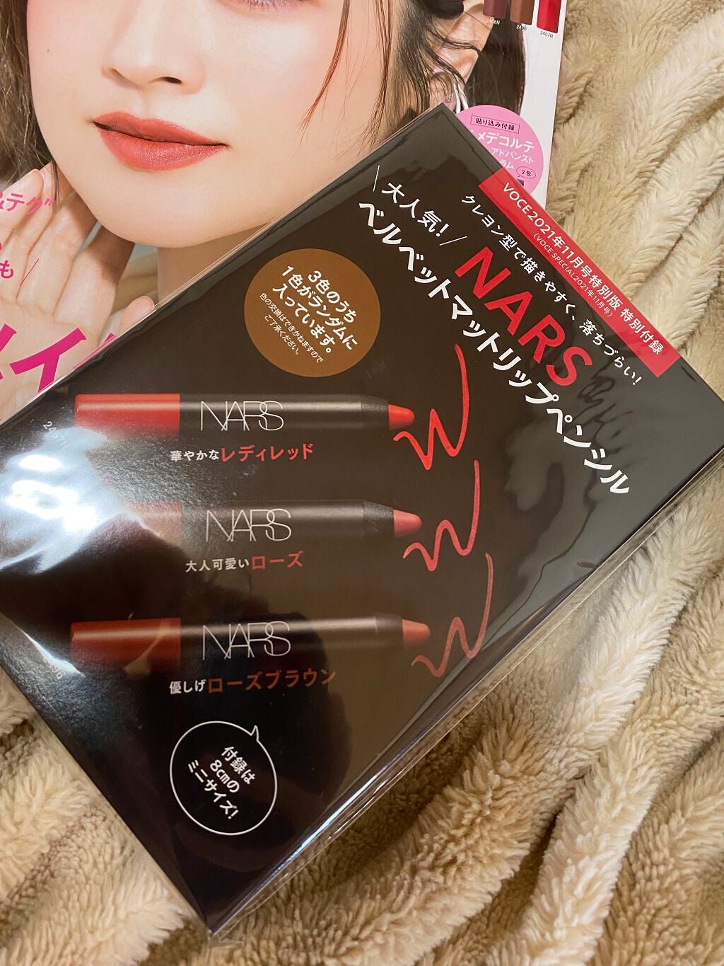 hiroka on LIPS 「#VOCE11月号受け取ってきました(予約)今月は、#NARS..」(2枚目)