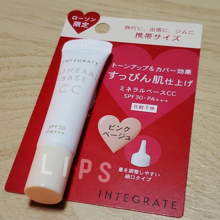 ミネラルベース CC/インテグレート/CCクリームを使ったクチコミ(1枚目)