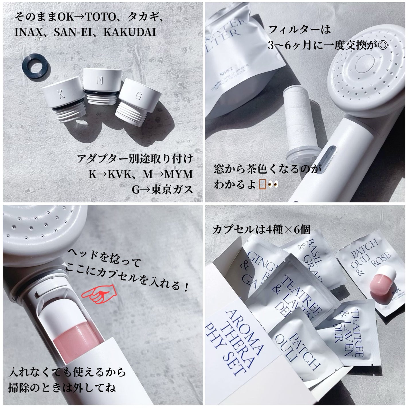 ビタミンカプセルシャワー/SHIFT/シャワーヘッドを使ったクチコミ(3枚目)