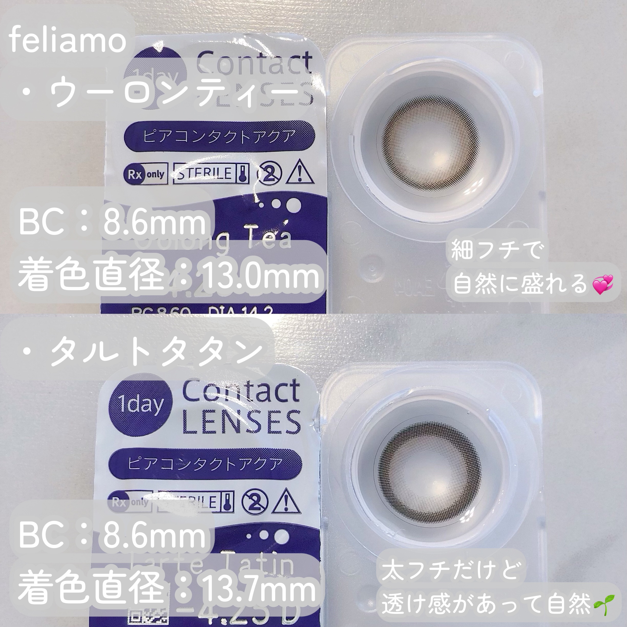 feliamo 1day/feliamo/ワンデー（１DAY）カラコンを使ったクチコミ（2枚目）