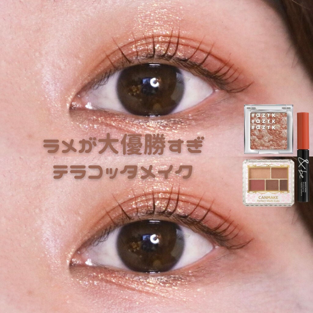 パーフェクトマルチアイズ/キャンメイク/アイシャドウパレットを使ったクチコミ(1枚目)