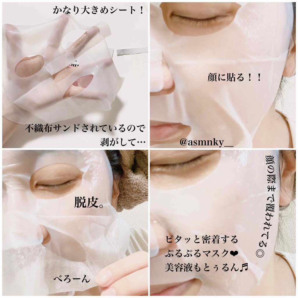 フェイスマスク/PHOEBE BEAUTY UP/シートマスク・パックを使ったクチコミ(5枚目)