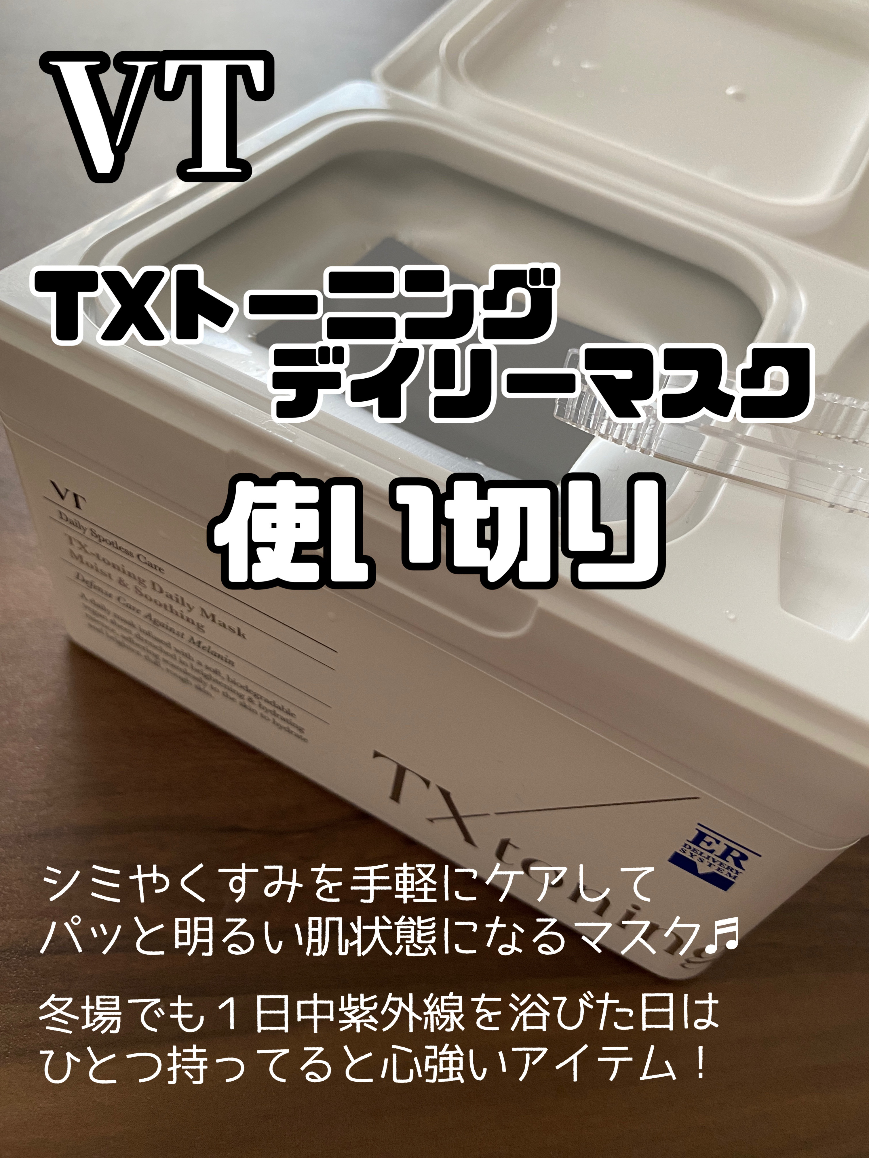 CICA デイリースージングマスク/VT/シートマスク・パックを使ったクチコミ（2枚目）