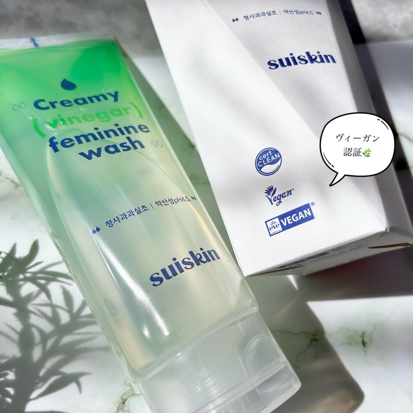 クリーミービネガーフェミニンウォッシュ/suiskin/ボディソープを使ったクチコミ(8枚目)