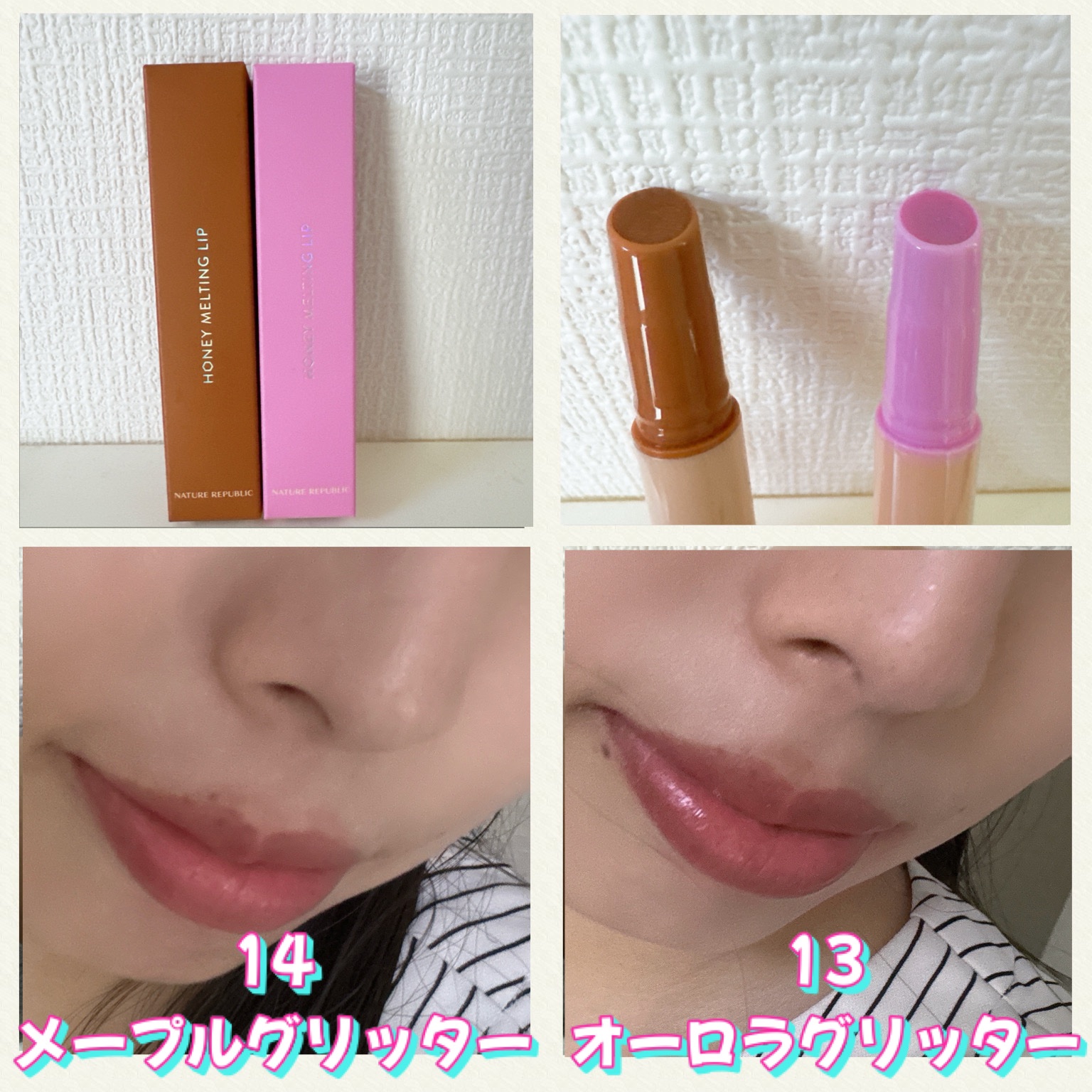 ハニーメルティングリップ/ネイチャーリパブリック/口紅を使ったクチコミ（2枚目）