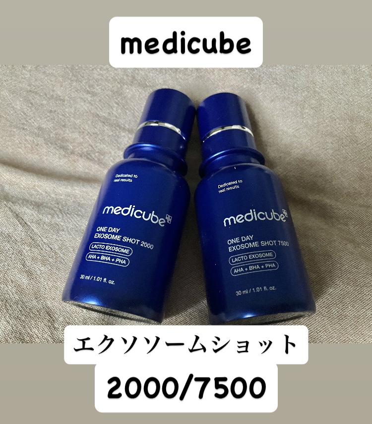 ゼロ1DAYエクソソームショット2000/MEDICUBE/美容液を使ったクチコミ（3枚目）