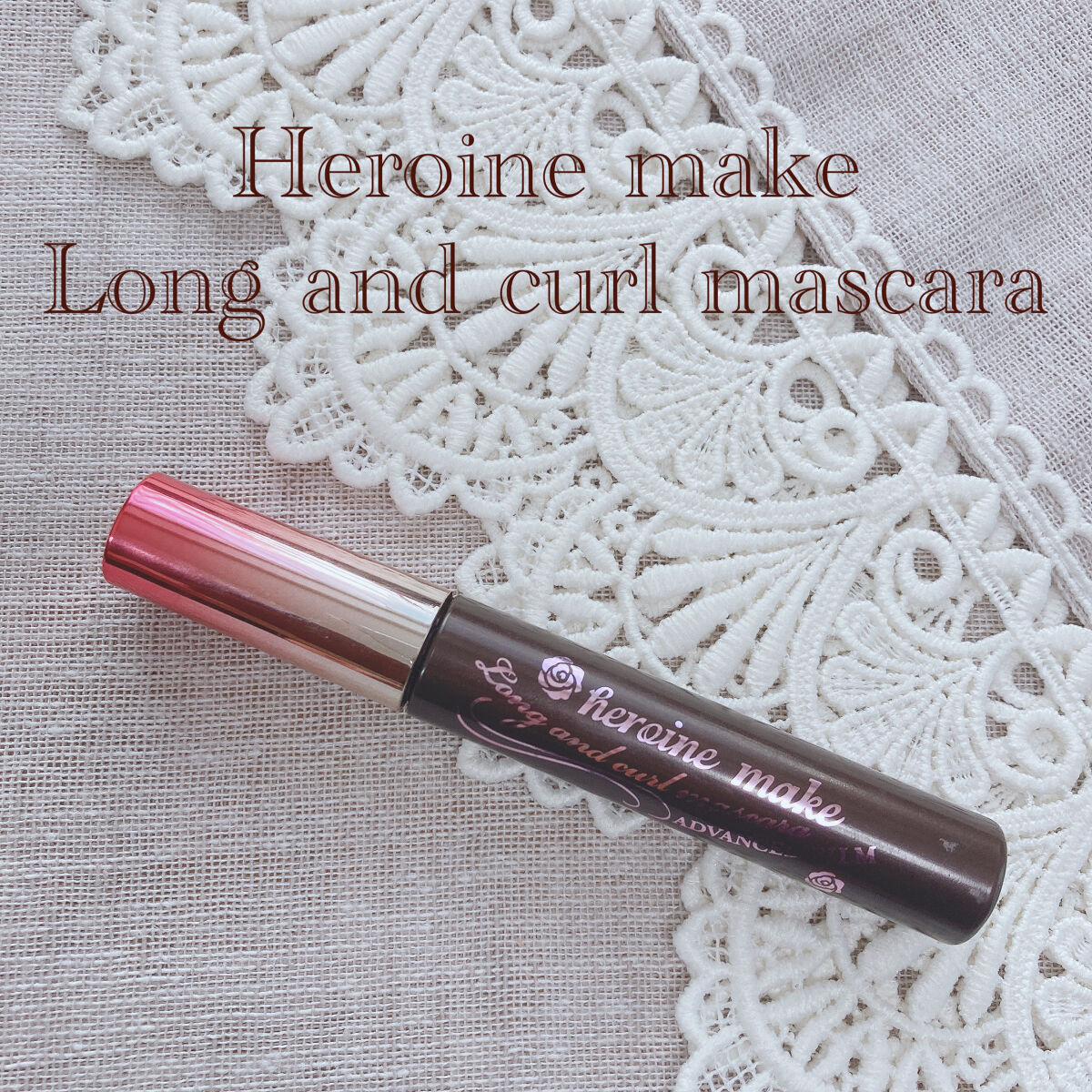 ロング＆カールマスカラ アドバンストフィルム/ヒロインメイク/マスカラを使ったクチコミ（1枚目）
