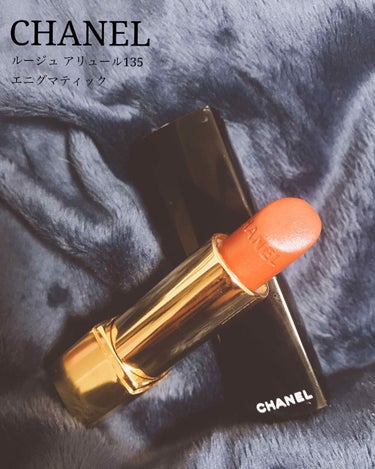 ルージュ アリュール 135 エニグマティック/CHANEL/口紅を使ったクチコミ（1枚目）